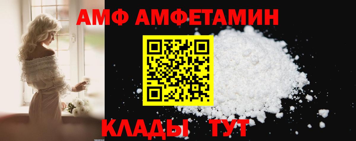 АМФЕТАМИН Розовый Светлоград