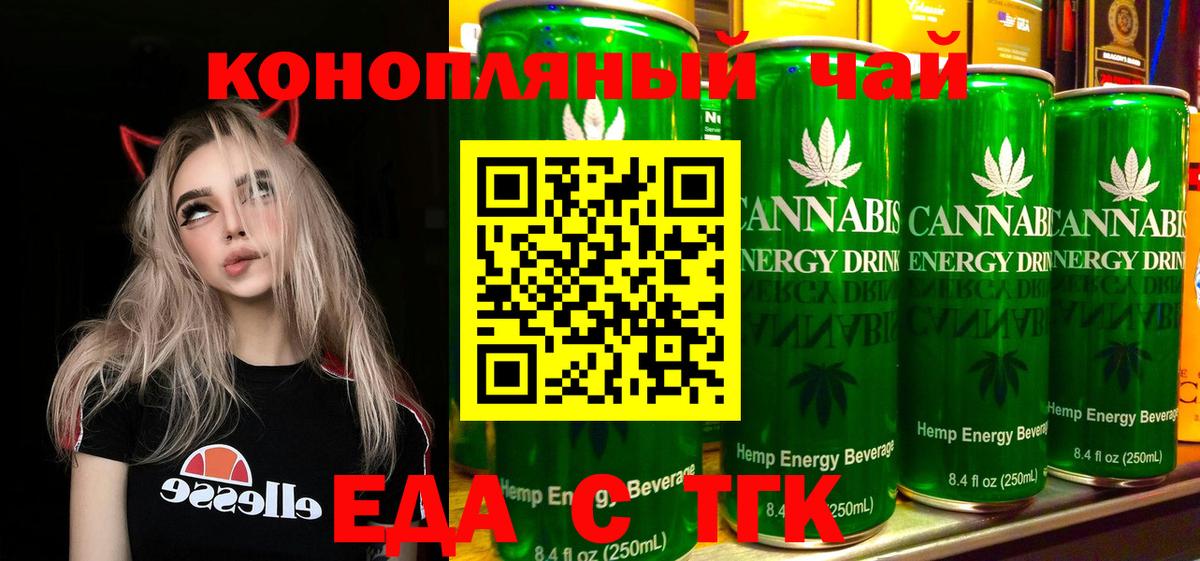 Печенье с ТГК марихуана  Вход с VPN  Светлоград 