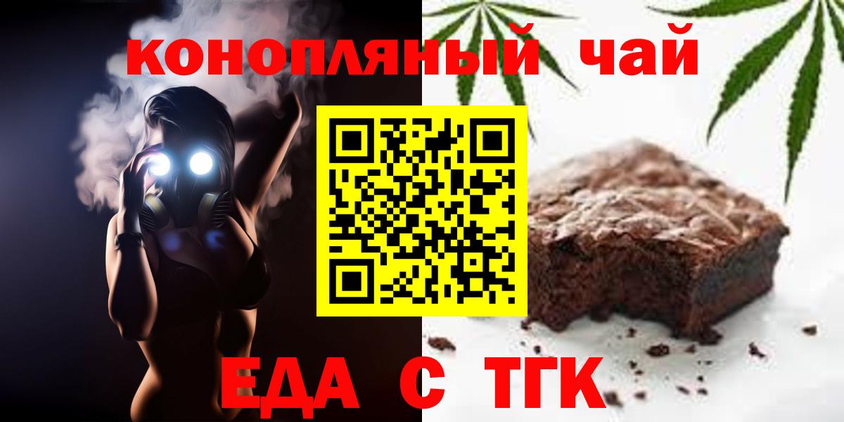 Cannafood конопля Светлоград