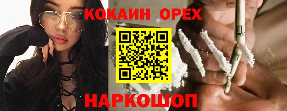 сколько стоит  Cocaine Перу  Вход с VPN  Светлоград  COCAIN Боливия 