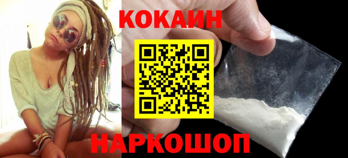 Cocaine Эквадор Светлоград