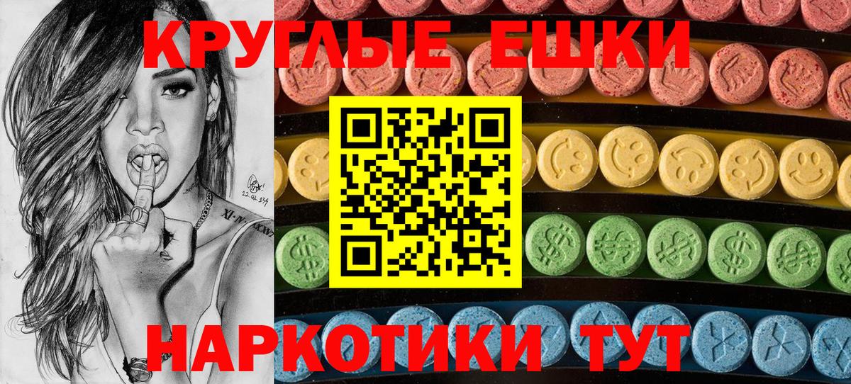 Ecstasy XTC  Экстази mix  Светлоград  Вход с VPN 