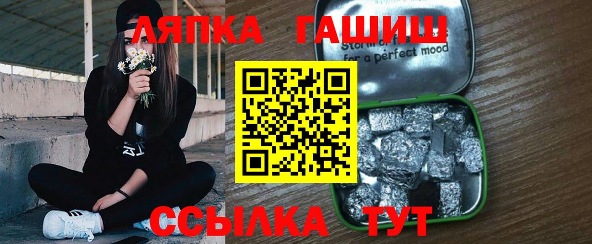 ГАШ Ice-O-Lator  ГАШ хэш  Вход с VPN  Светлоград 