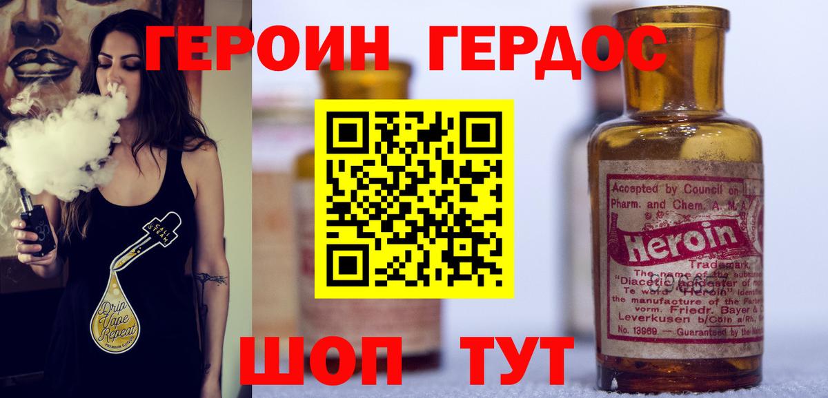 Светлоград  Героин герыч  ГЕРОИН  Вход с VPN 