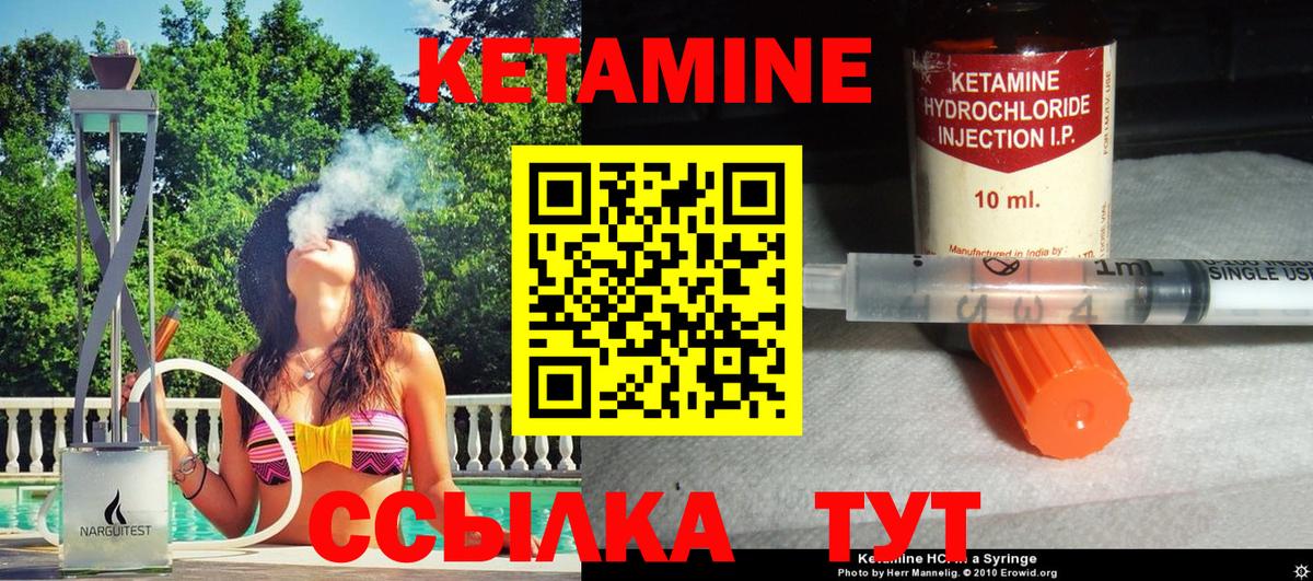 КЕТАМИН ketamine Светлоград