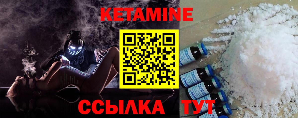 КЕТАМИН ketamine  Вход с VPN  Светлоград  Кетамин VHQ 