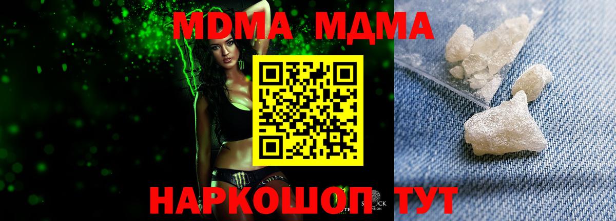Светлоград  MDMA crystal  Вход с VPN 