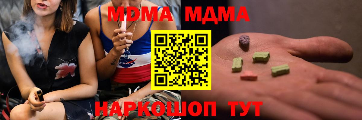 MDMA VHQ Светлоград