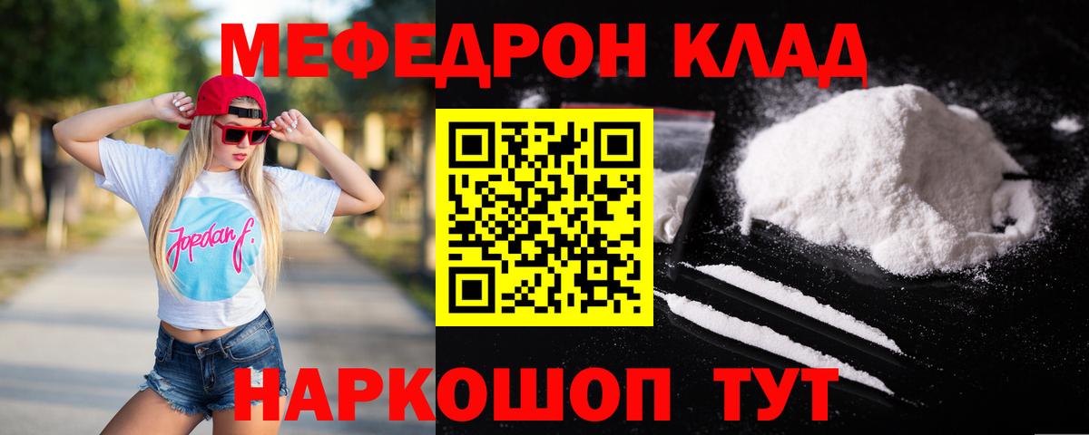 Меф кристаллы  Вход с VPN  Светлоград  МЯУ-МЯУ  МЕФ  МЯУ-МЯУ VHQ 