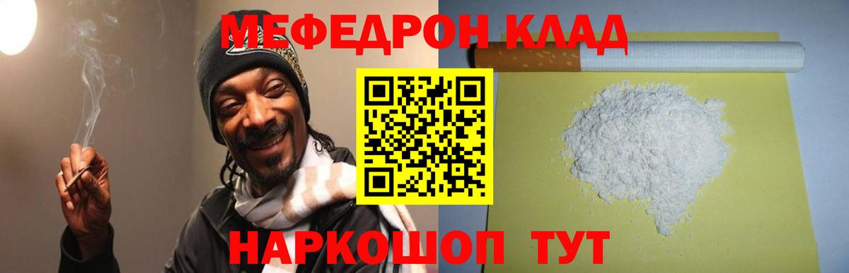 Мефедрон мука Светлоград