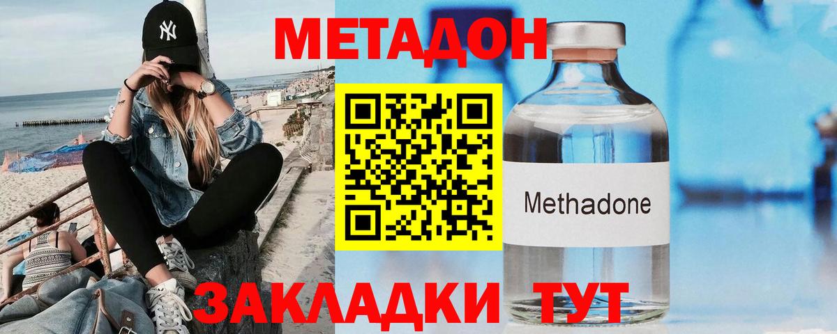 Метадон мёд  Вход с VPN  Метадон VHQ  Светлоград 