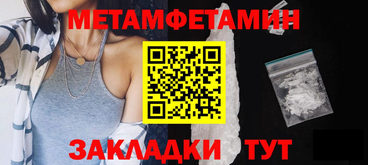 Метамфетамин Methamphetamine  Вход с VPN  Светлоград 
