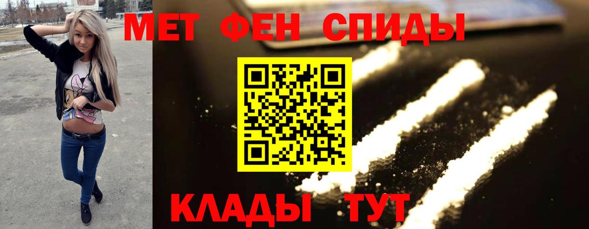 Первитин пудра Светлоград